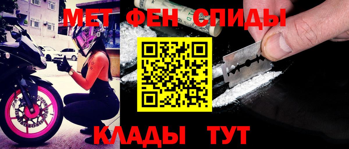 Амфетамин Розовый Чистополь
