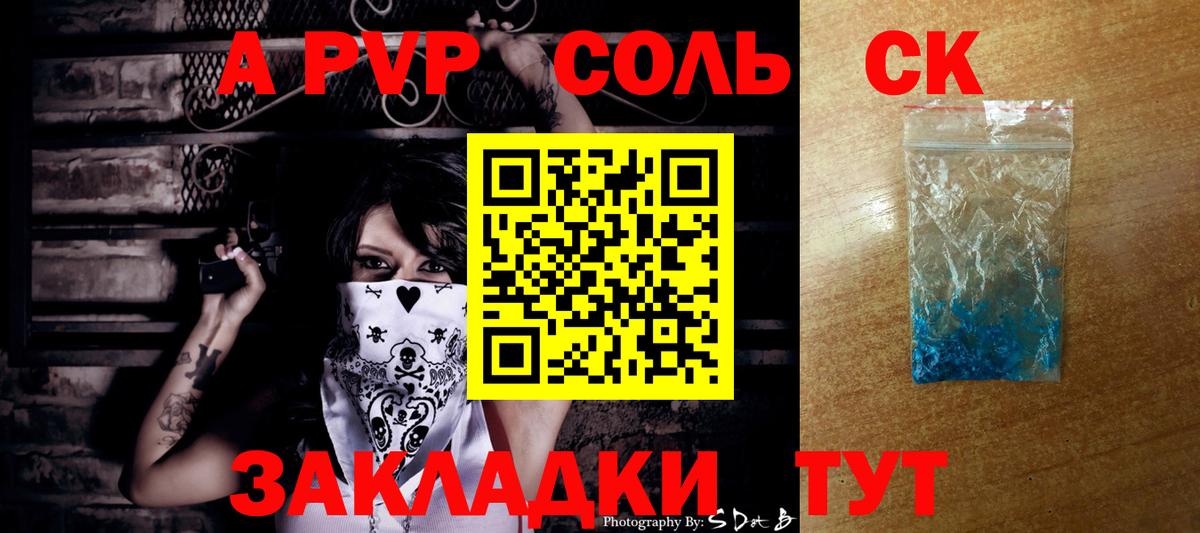 Alpha PVP крисы CK  A PVP  Вход с VPN  Чистополь  A PVP СК 