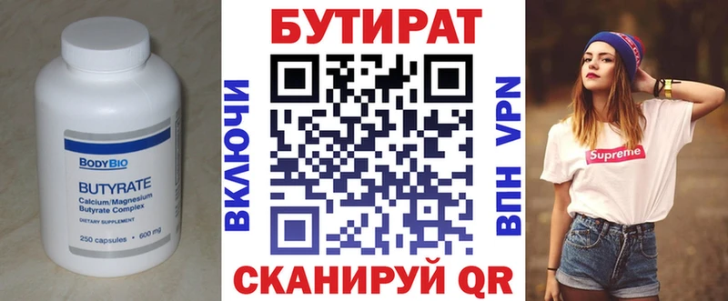 БУТИРАТ буратино  где можно купить   Чистополь 