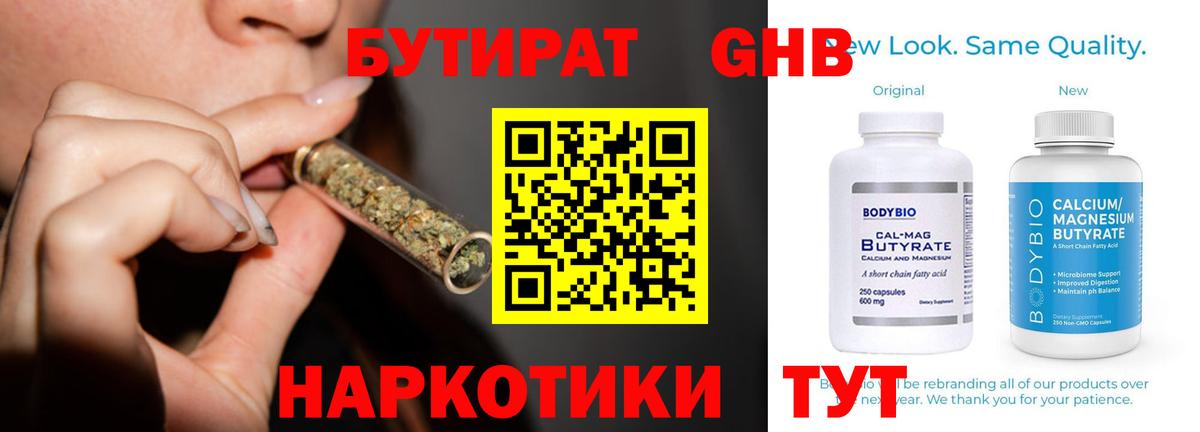 Чистополь  БУТИРАТ бутик  Вход с VPN 