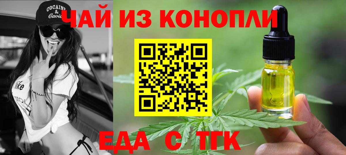 Печенье с ТГК марихуана  Вход с VPN  Чистополь 