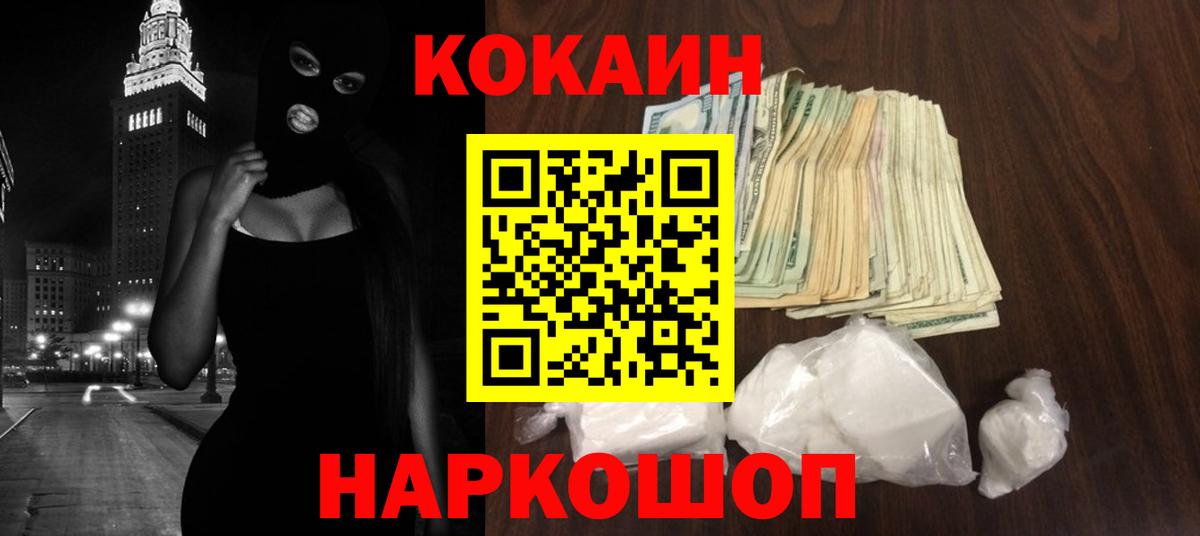Cocaine Эквадор  COCAIN FishScale  Чистополь  Вход с VPN 