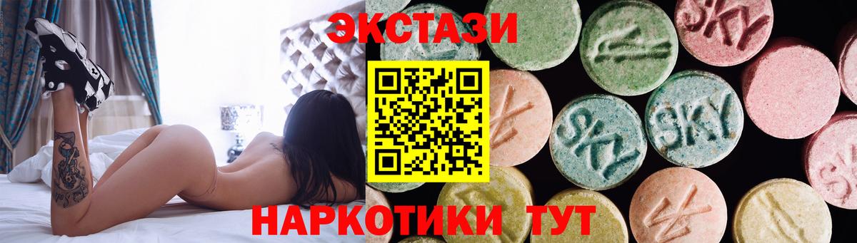 ЭКСТАЗИ  Вход с VPN  Чистополь  Экстази 250 мг 