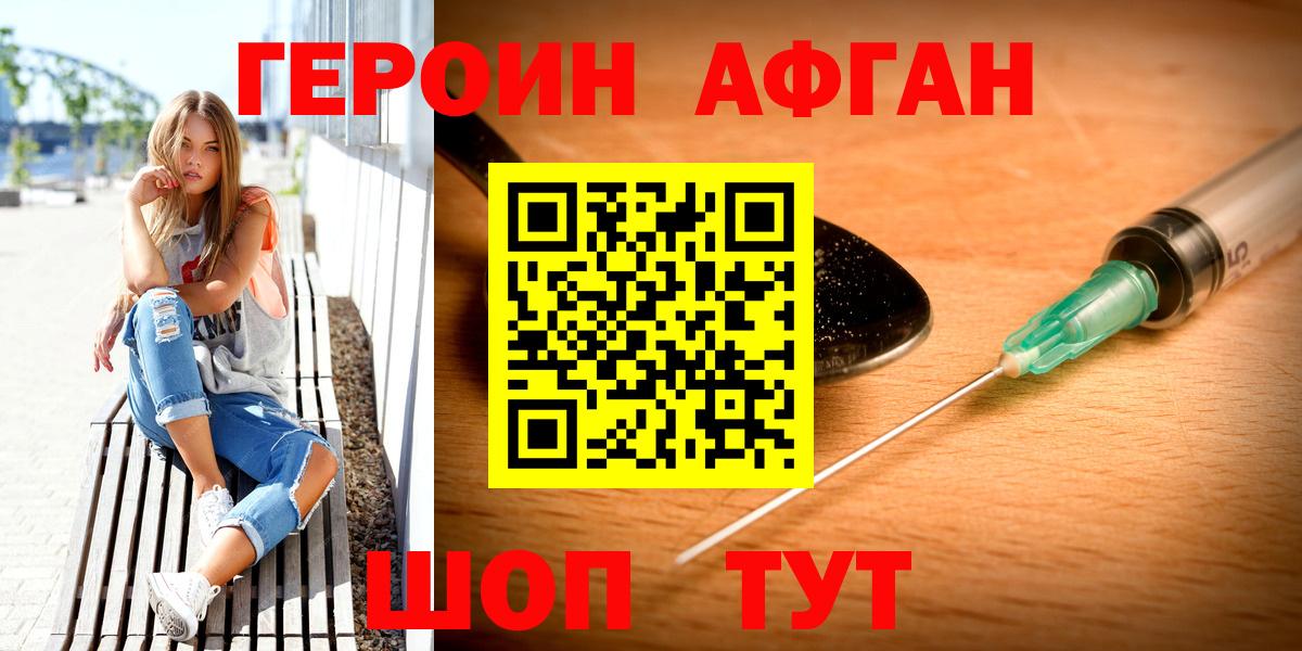 Героин герыч Чистополь