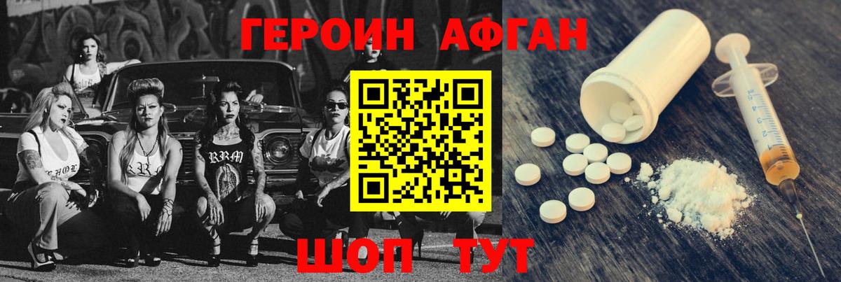 Чистополь  ГЕРОИН хмурый  Вход с VPN 
