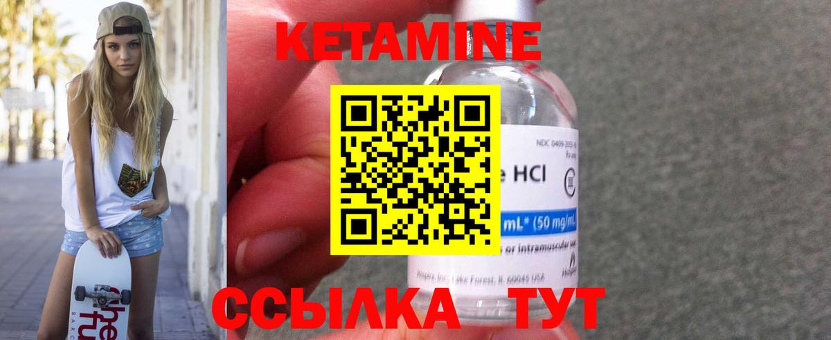 Кетамин ketamine  kraken сайт  Чистополь  Вход с VPN 