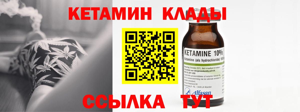 Кетамин VHQ Чистополь