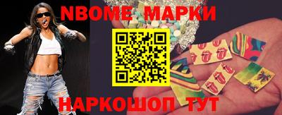 марки nbome Ирбит