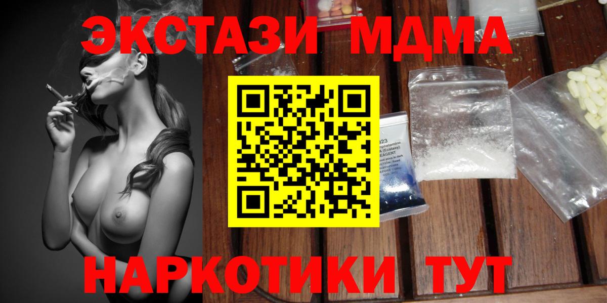 MDMA VHQ Чистополь