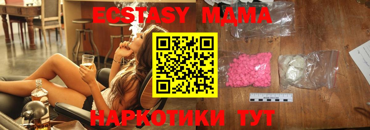 Чистополь  MDMA Molly  МДМА crystal  MDMA  Вход с VPN 