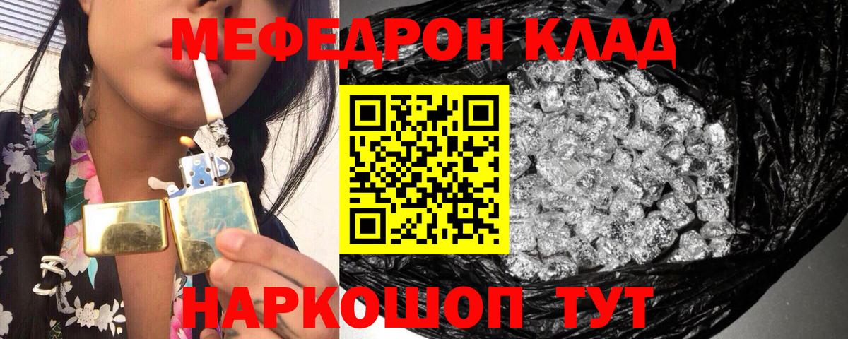 Меф кристаллы  Меф VHQ  Чистополь  Меф  Вход с VPN 