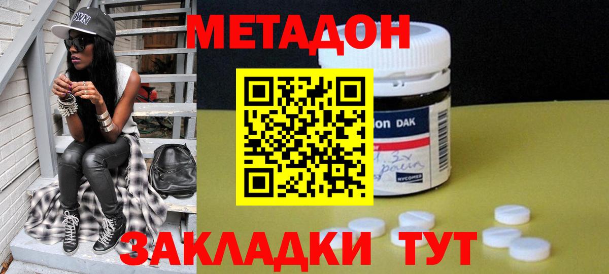 Метадон белоснежный  Вход с VPN  Чистополь 