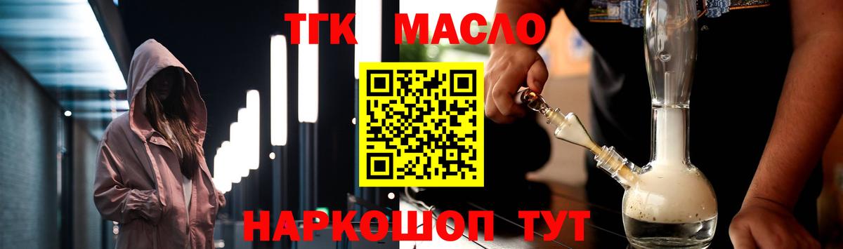 Чистополь  Дистиллят ТГК THC oil  Вход с VPN  Дистиллят ТГК жижа 