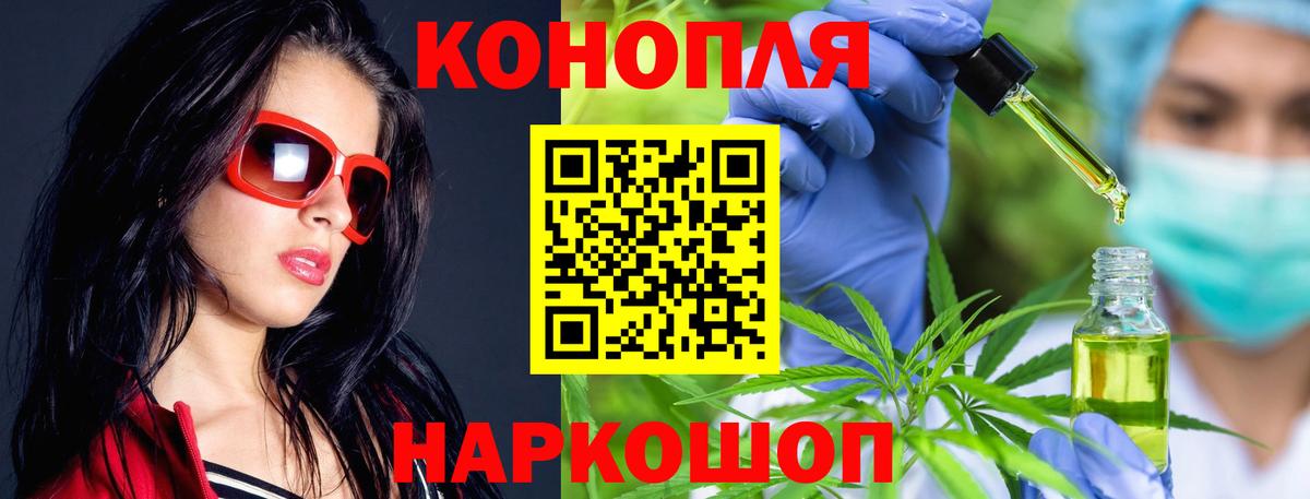 Чистополь  МАРИХУАНА Ganja  Канабис LSD WEED  Вход с VPN 